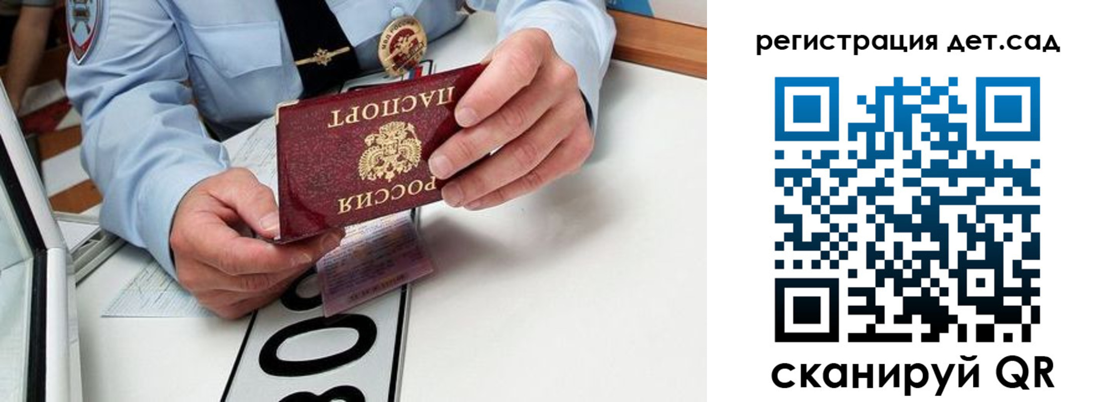 регистрация для школы в Новоалтайске